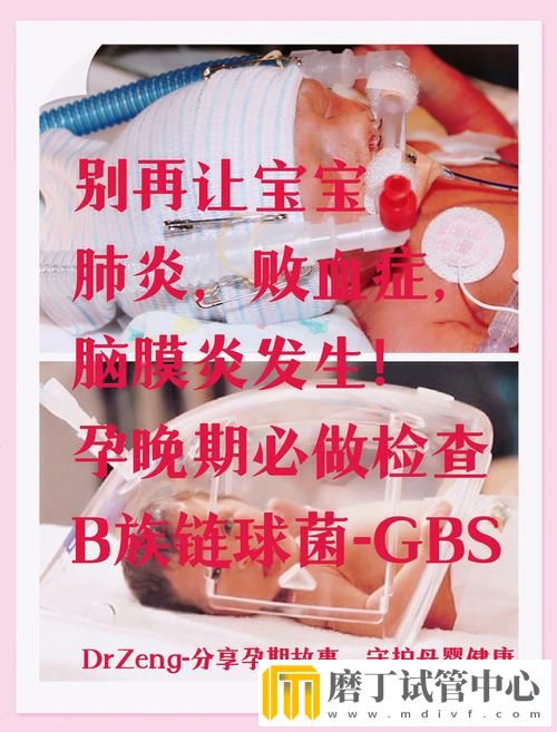 试管婴儿感染败血症的后遗症(图2)