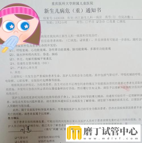 试管婴儿感染败血症的后遗症(图1)