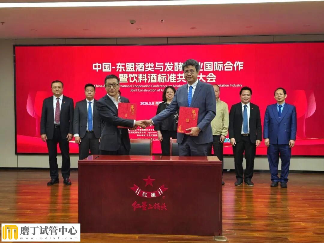 老挝与中国携手制定酒类标准,共促发酵产业国际新合作!(图1) 老挝与中国携手制定酒类标准,共促发酵产业国际新合作!(图1)